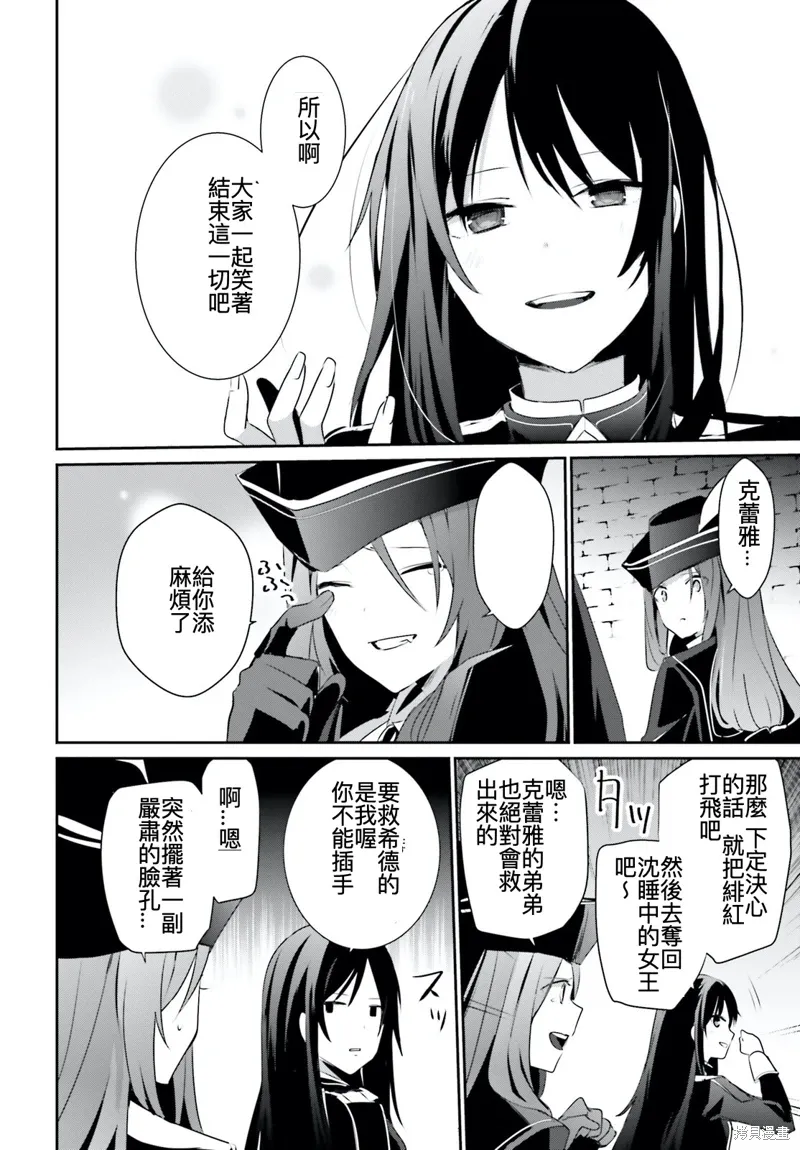 第30话试看 第30页