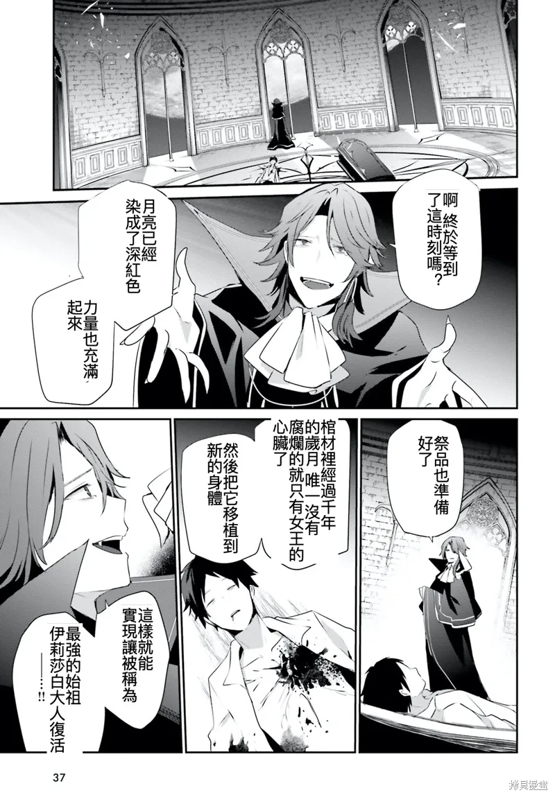 第30话试看 第31页
