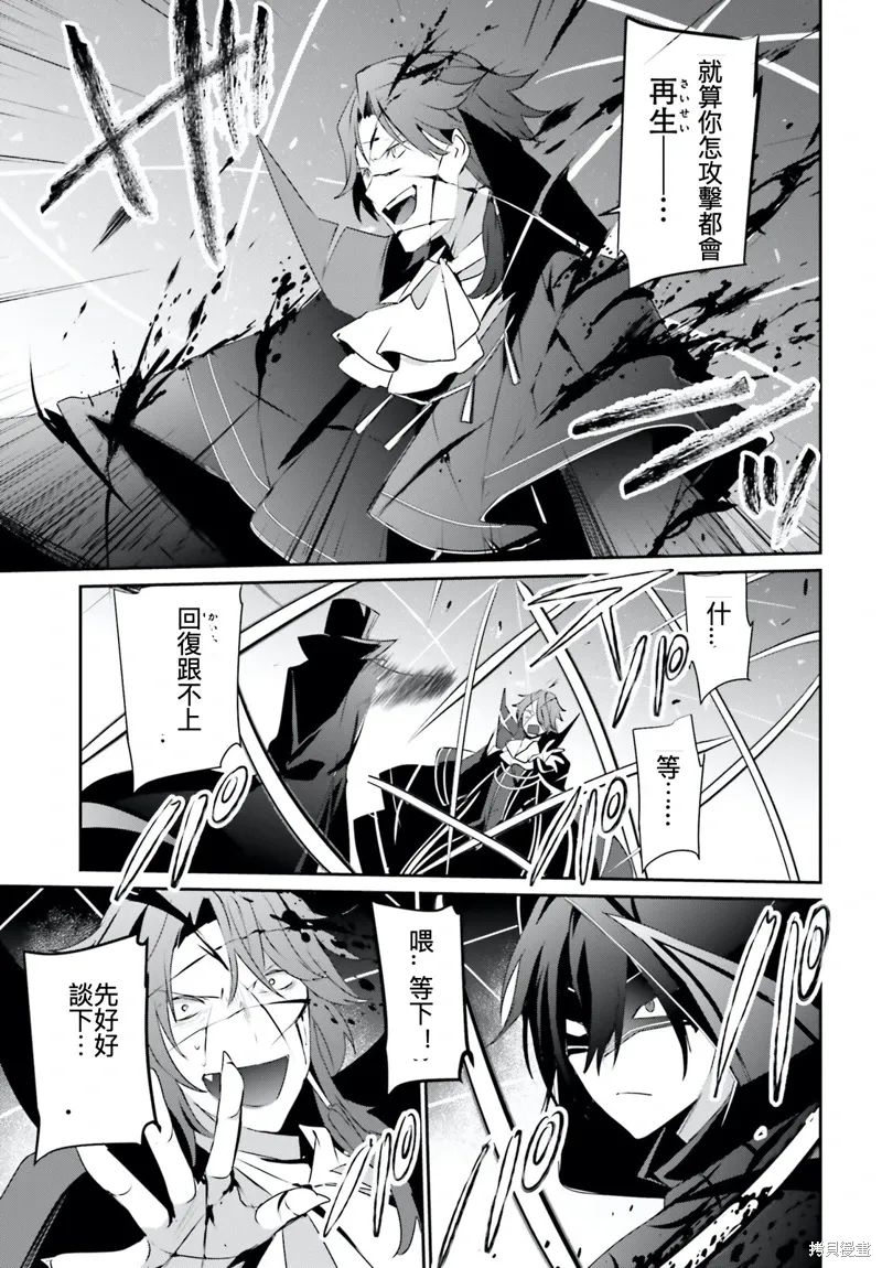 第30话试看 第33页