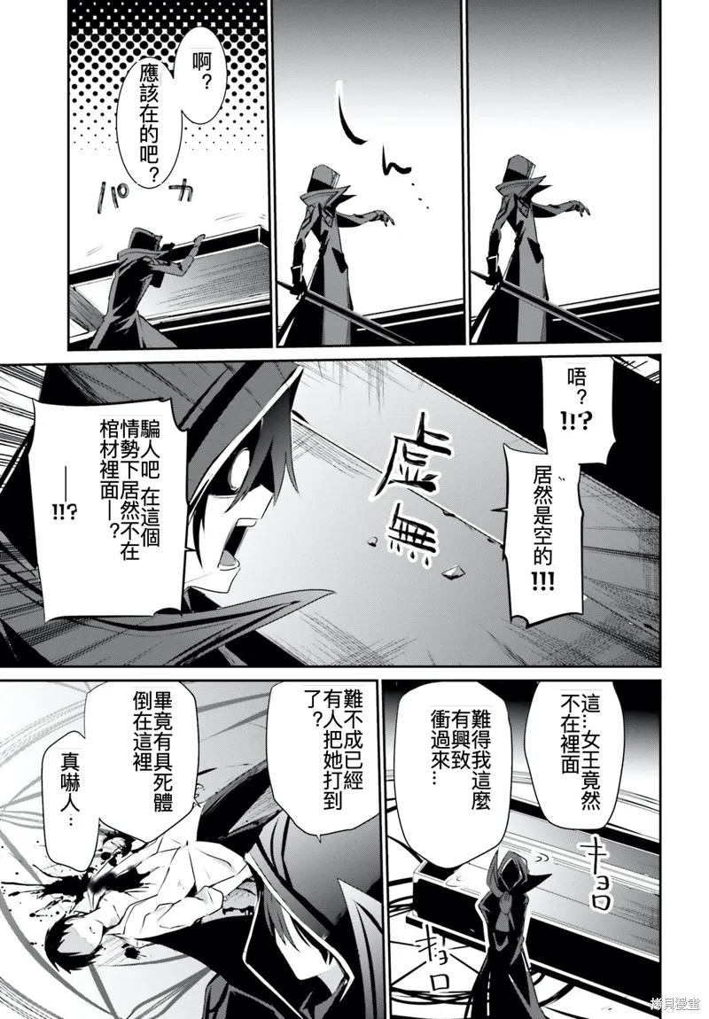 第30话试看 第35页