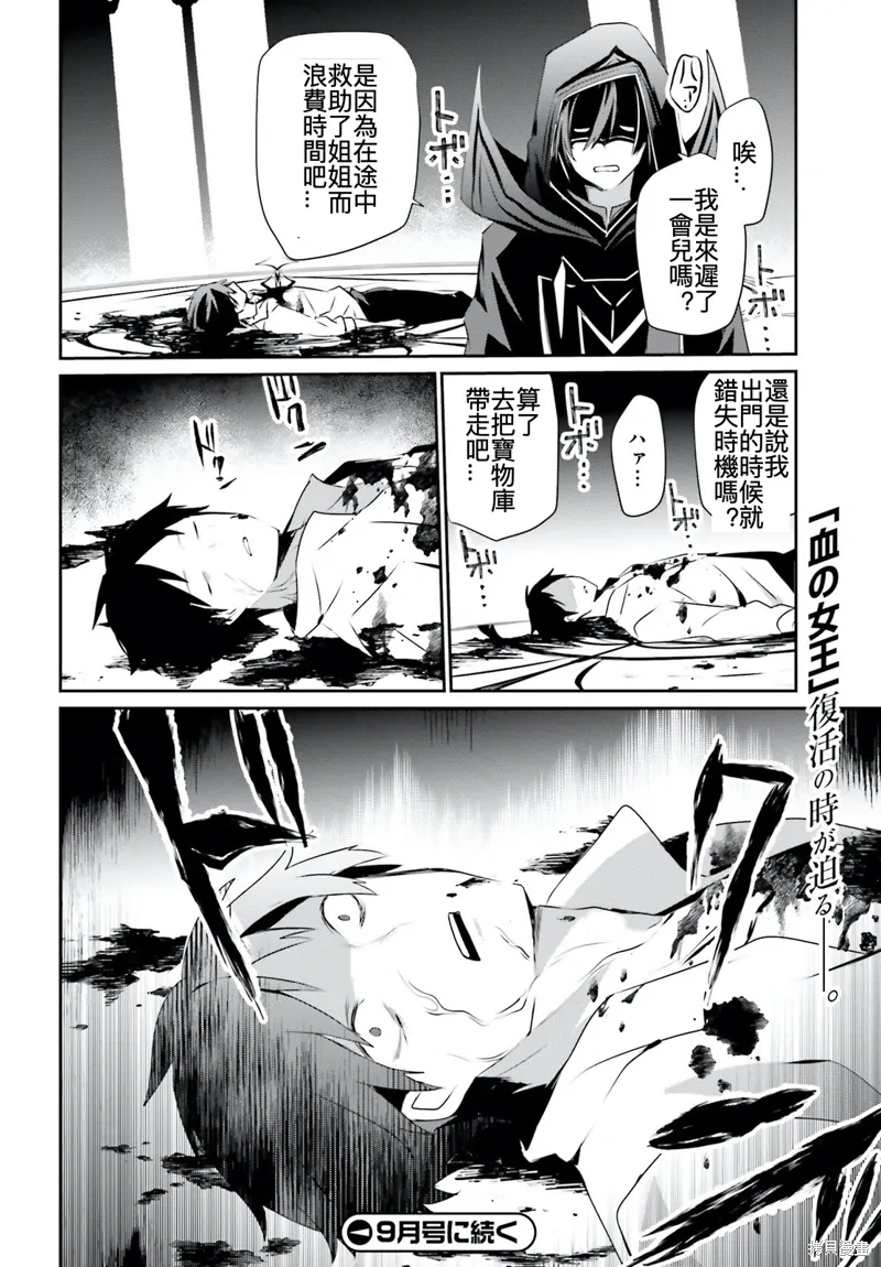 第30话试看 第36页