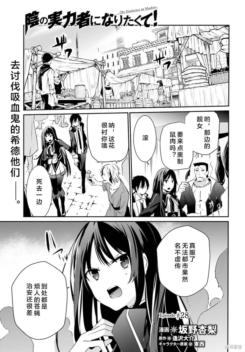 第28话试看 第1页