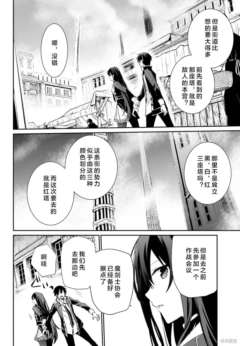 第28话试看 第2页