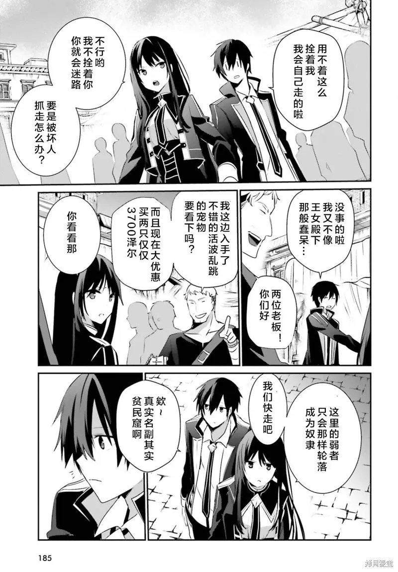第28话试看 第3页