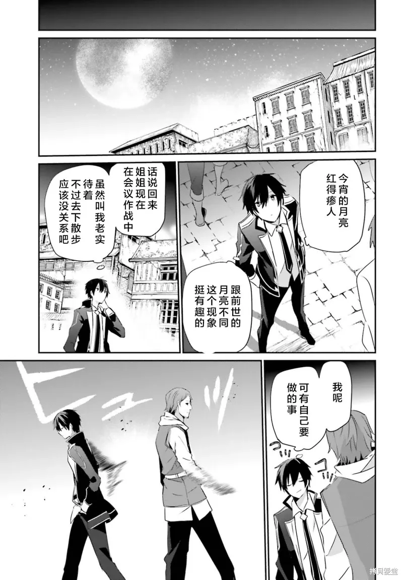 第28话试看 第5页