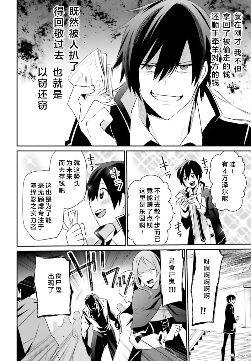 第28话试看 第6页