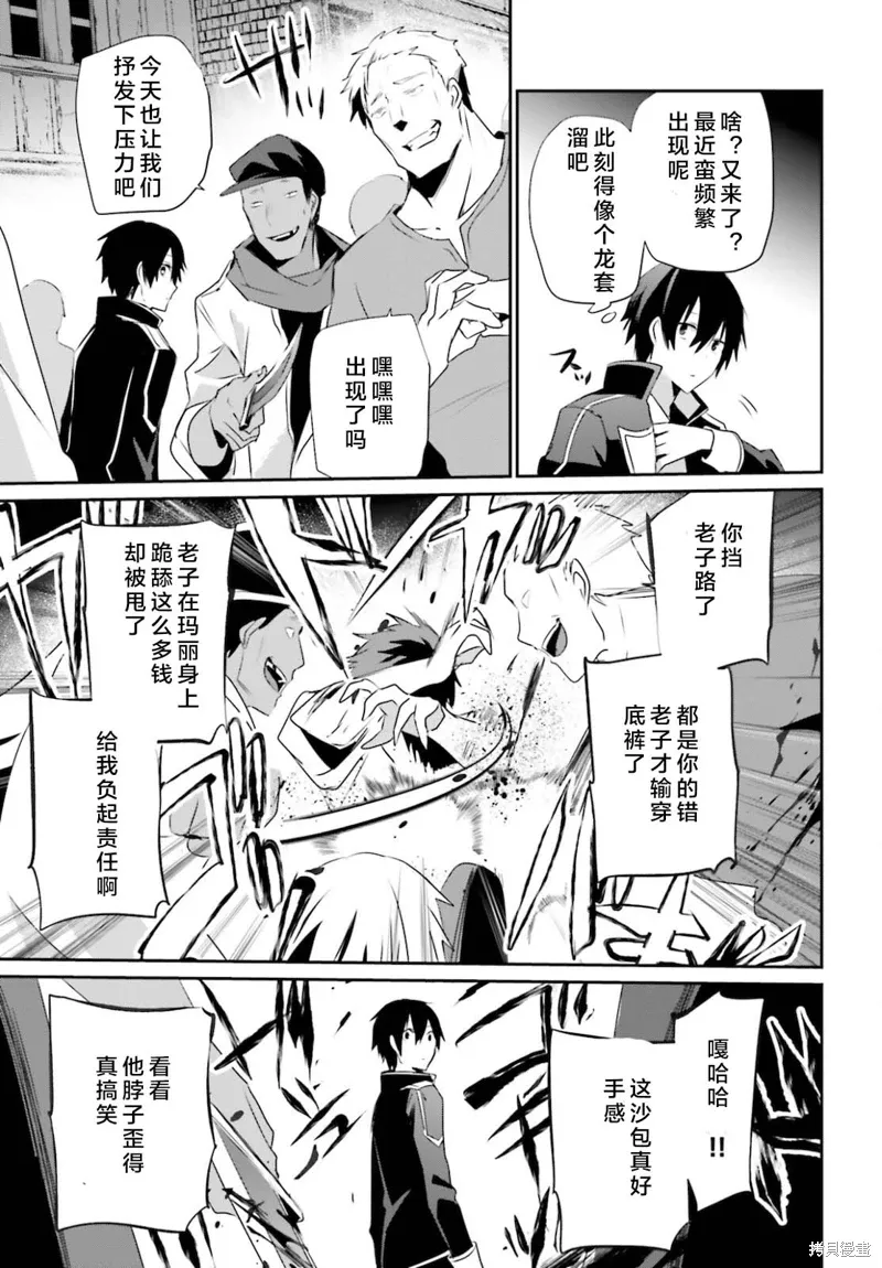 第28话试看 第7页