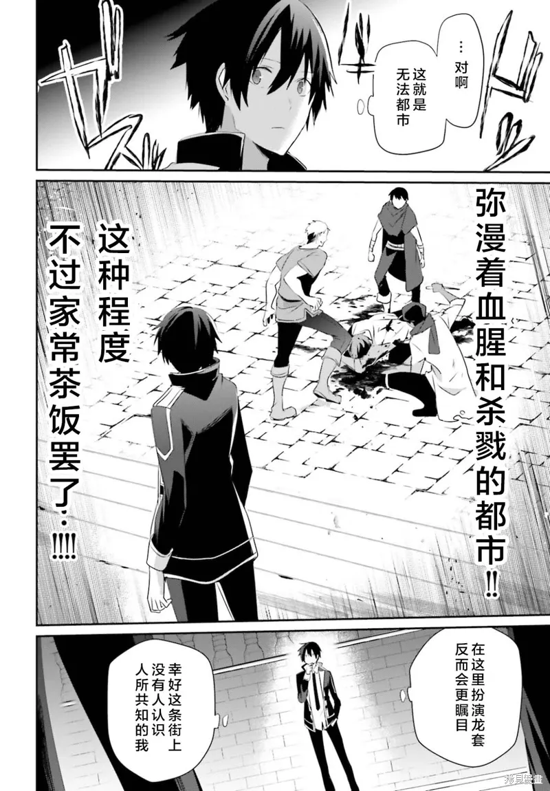 第28话试看 第8页