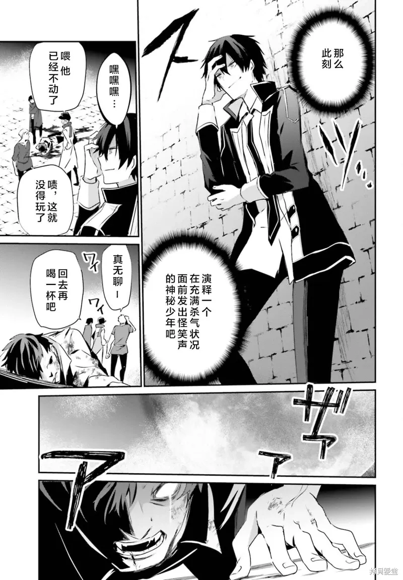 第28话试看 第9页