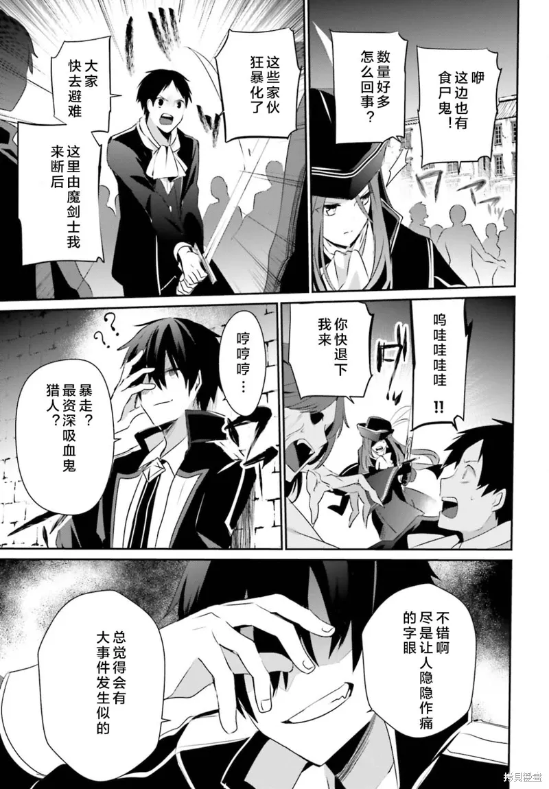 第28话试看 第13页