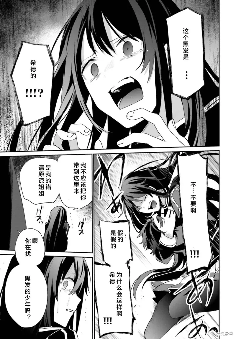 第28话试看 第17页