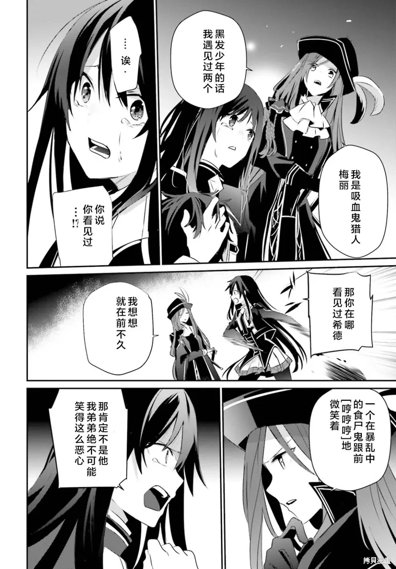 第28话试看 第18页