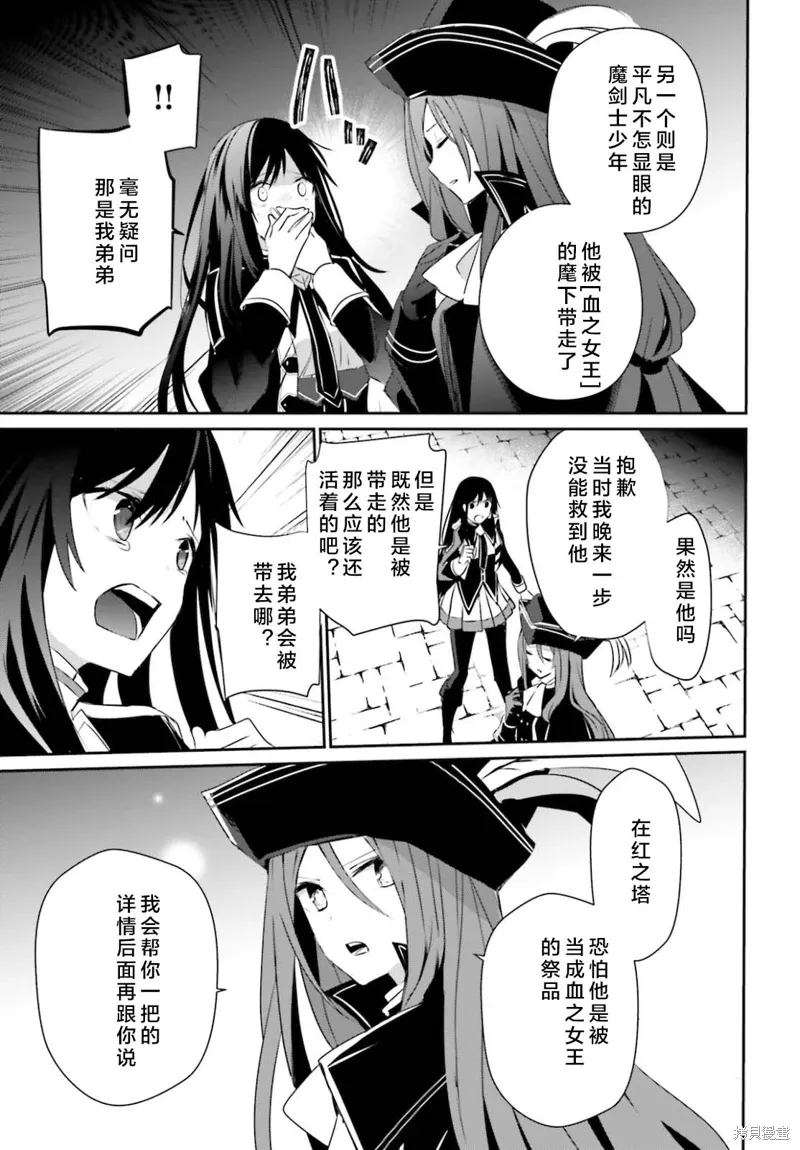 第28话试看 第19页