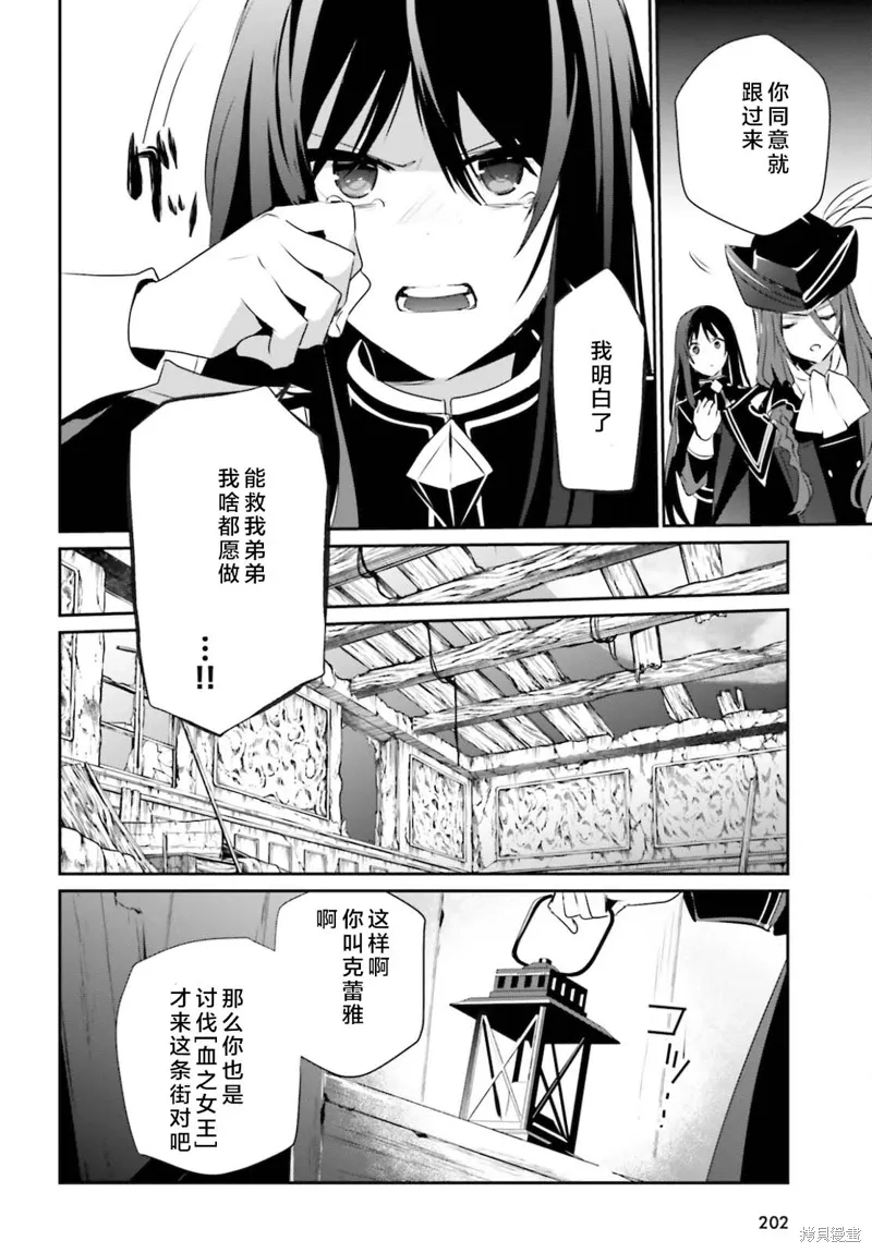 第28话试看 第20页