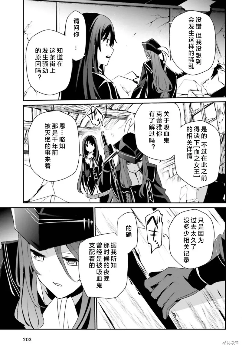 第28话试看 第21页