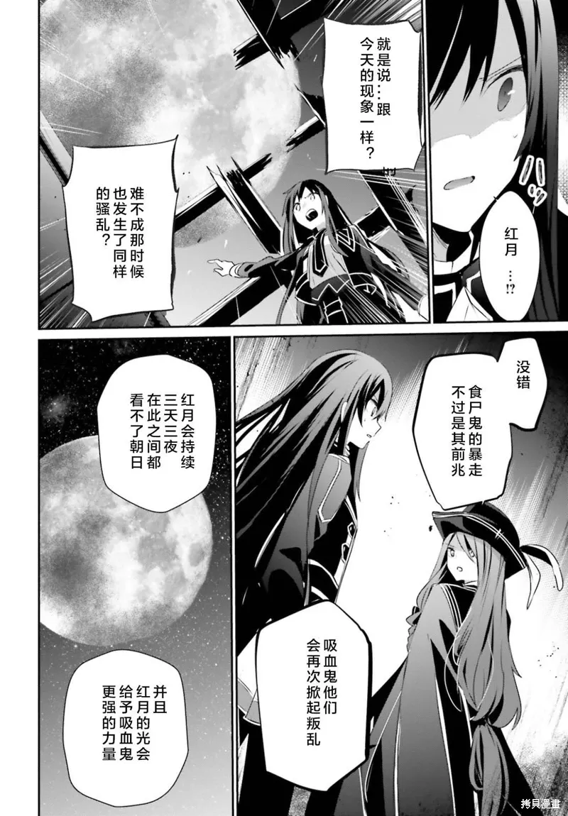 第28话试看 第24页