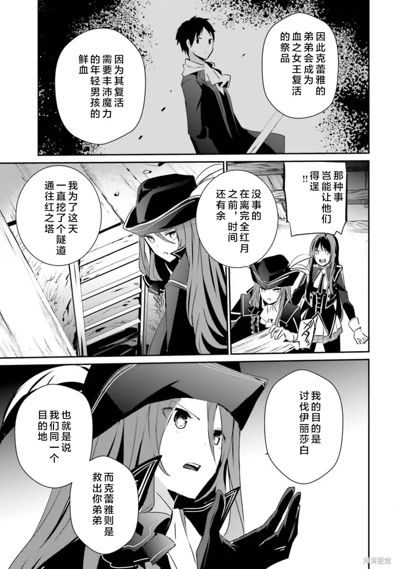 第28话试看 第25页