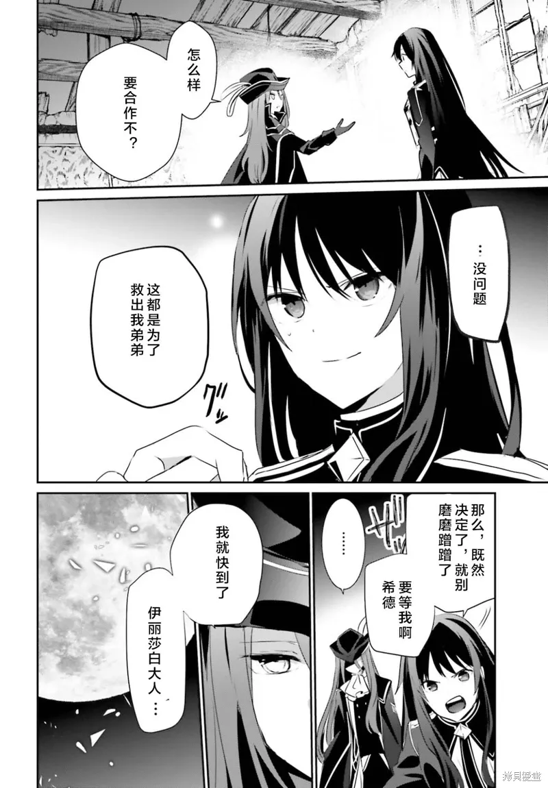 第28话试看 第26页