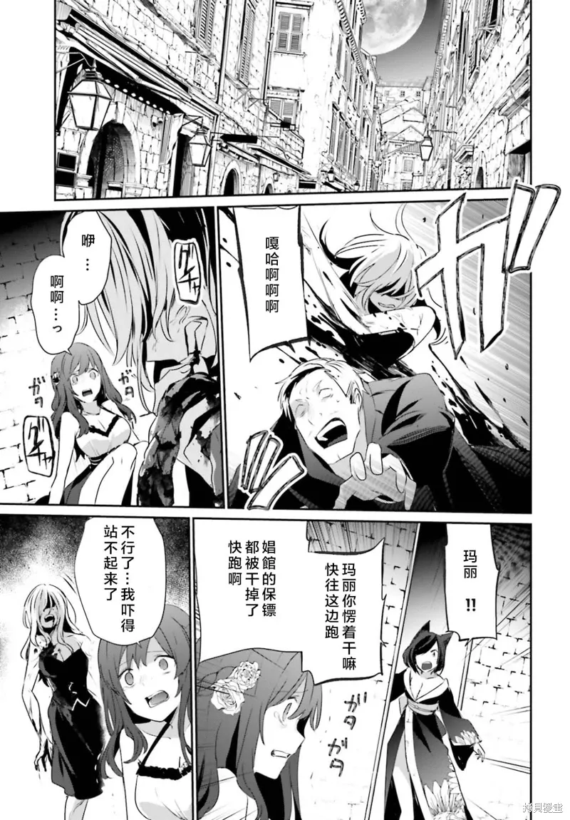 第28话试看 第27页