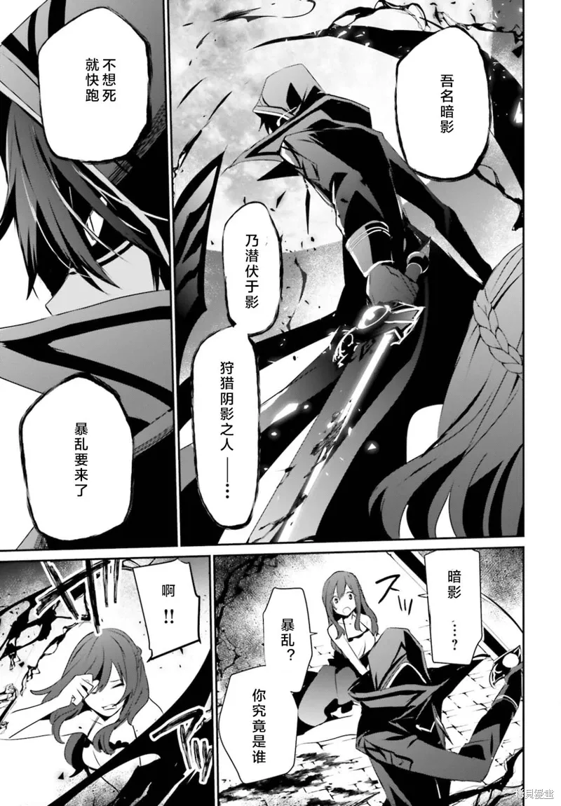 第28话试看 第29页