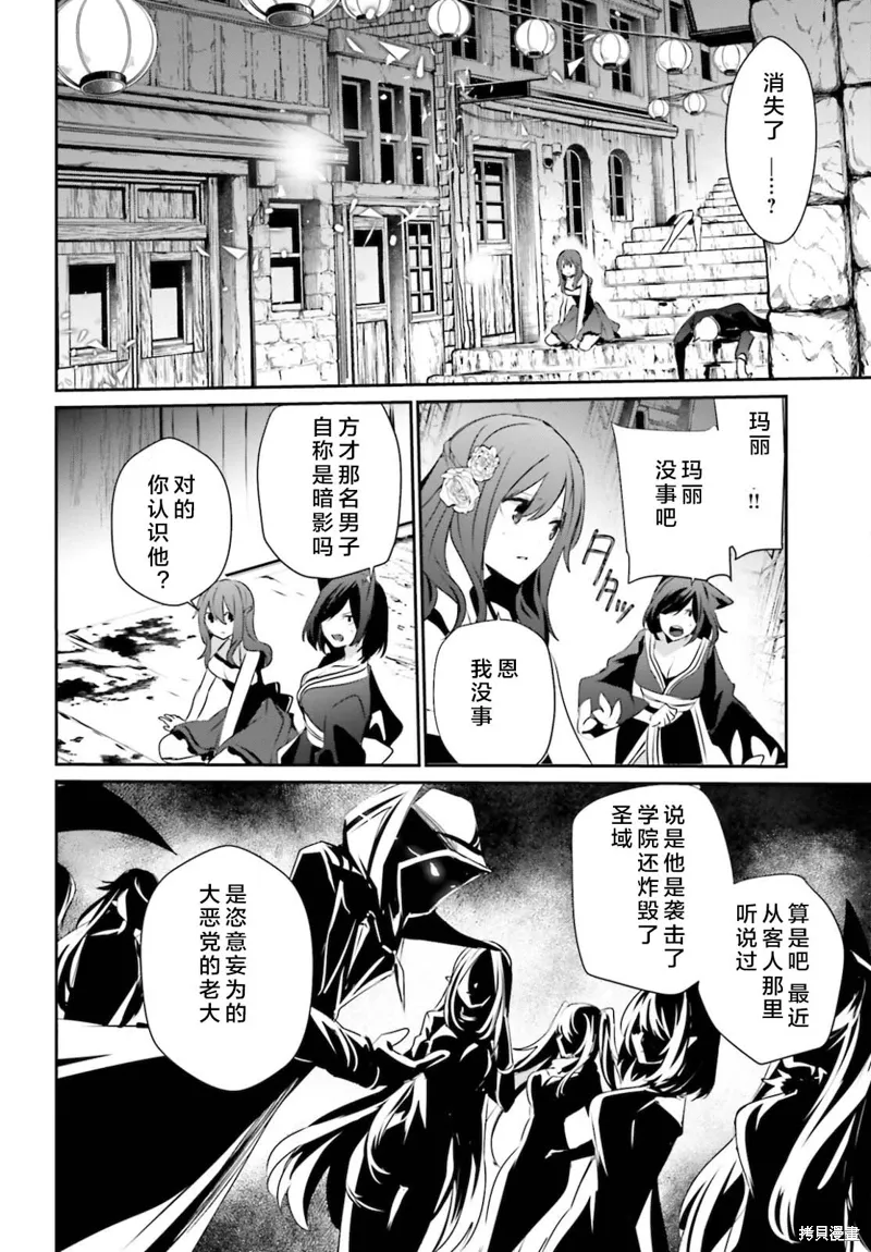 第28话试看 第30页