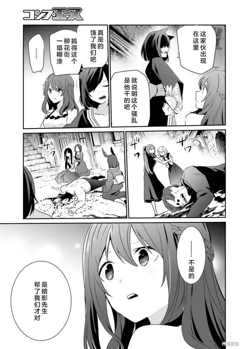 第28话试看 第31页