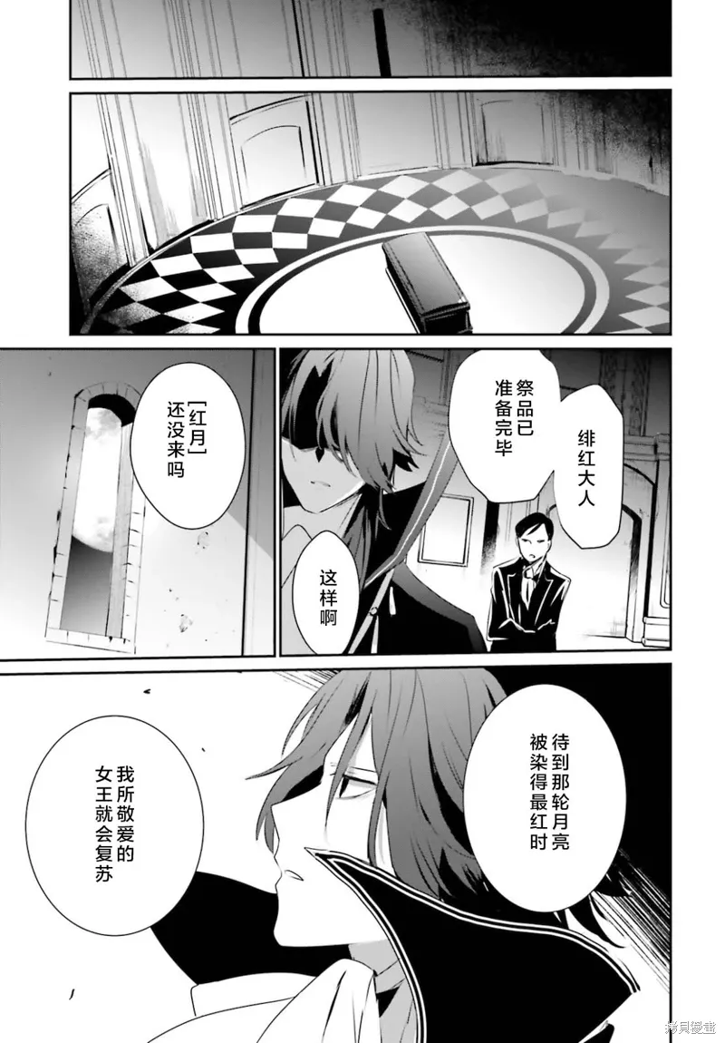 第28话试看 第33页