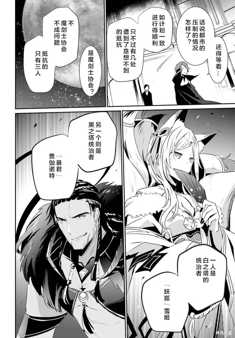 第28话试看 第34页