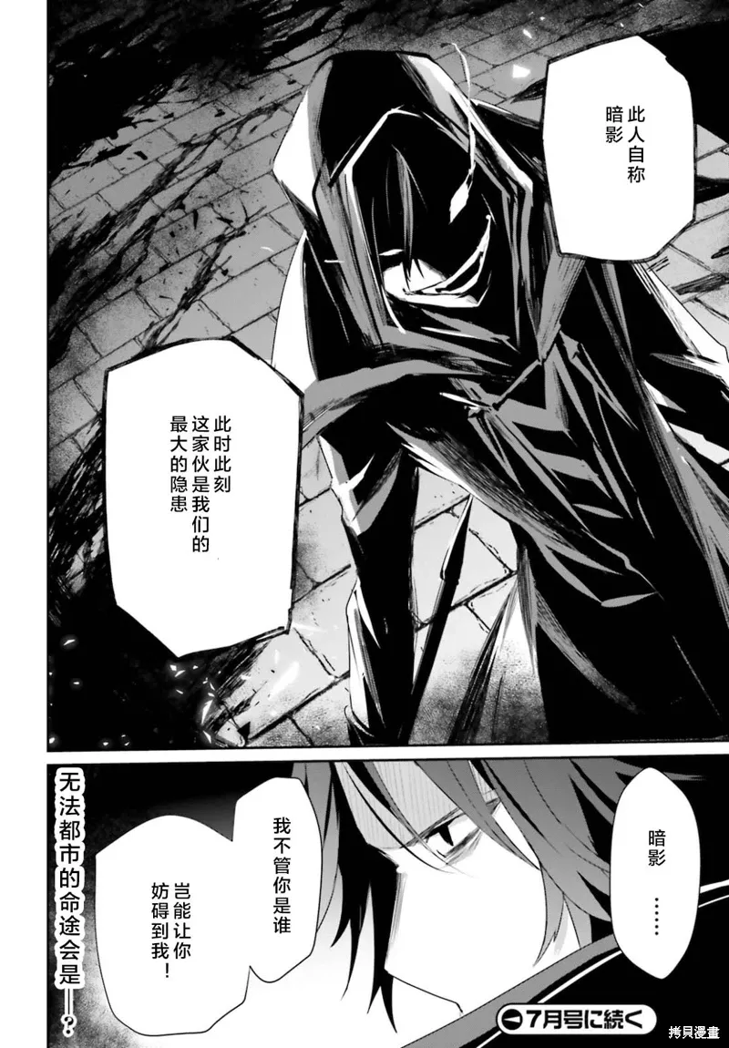 第28话试看 第36页