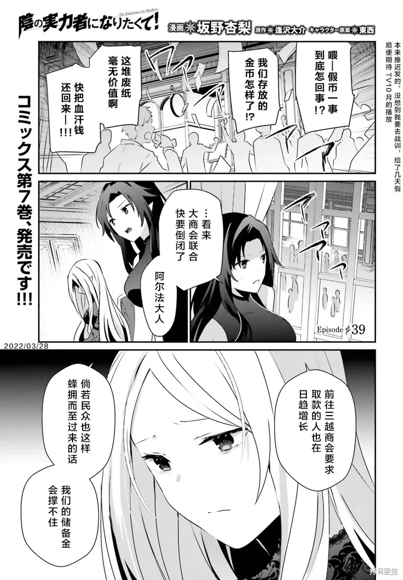 第39话试看 第1页