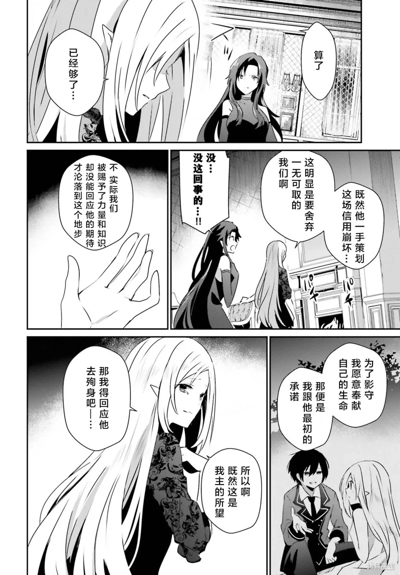 第39话试看 第2页