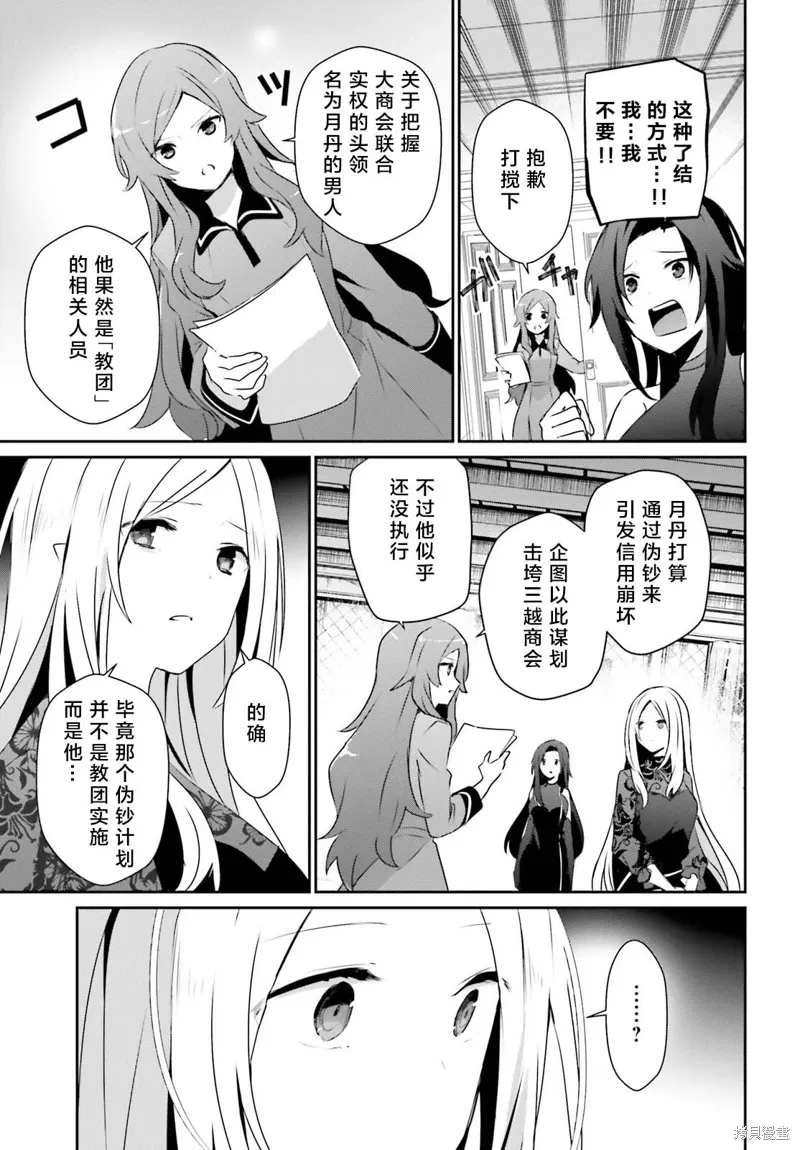 第39话试看 第3页