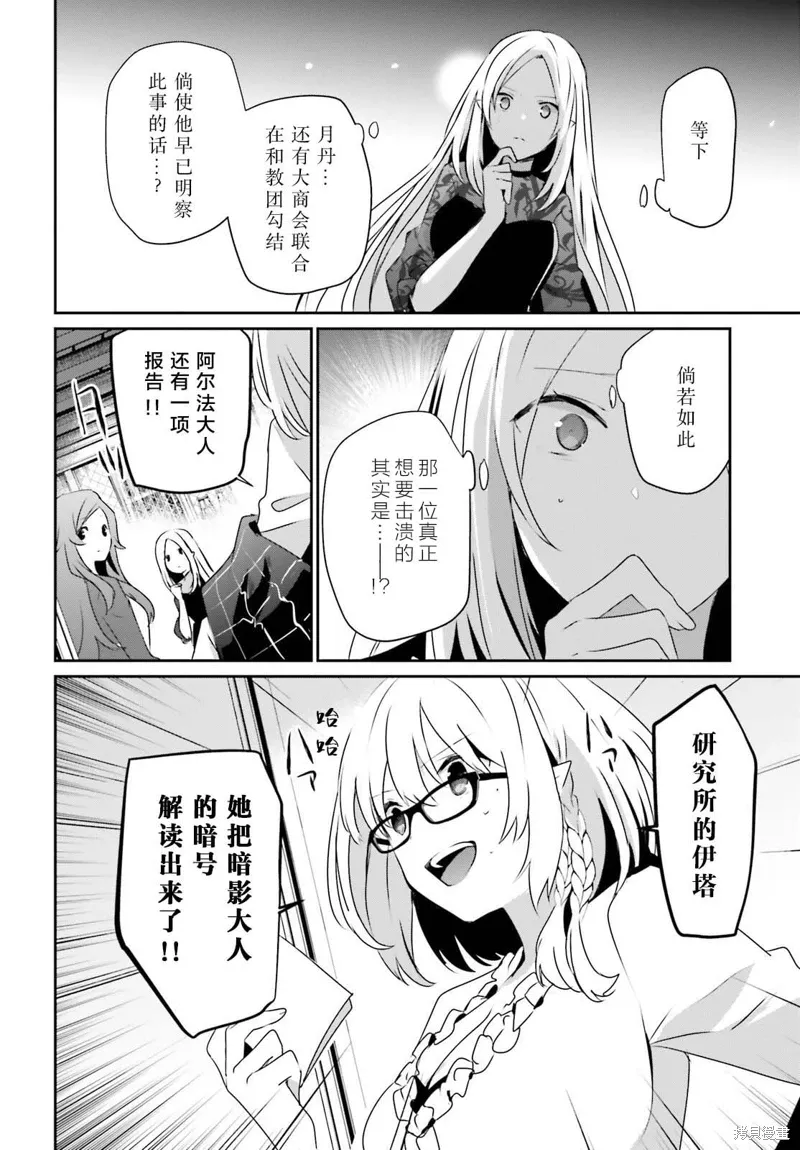 第39话试看 第4页