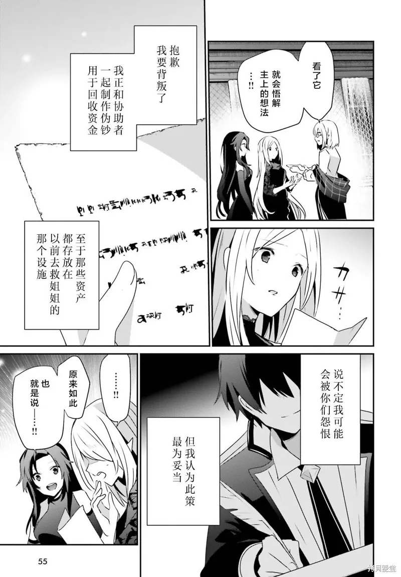 第39话试看 第5页