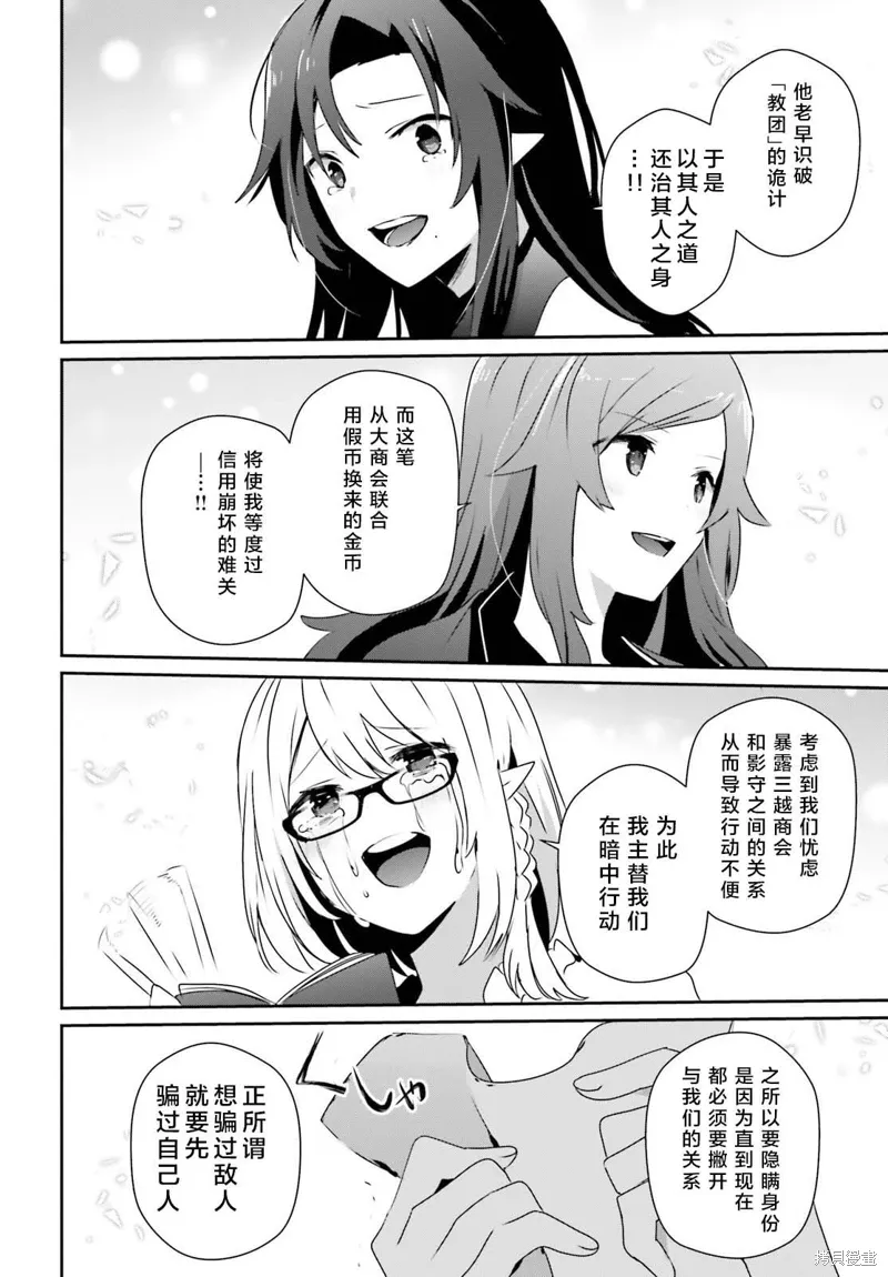 第39话试看 第6页