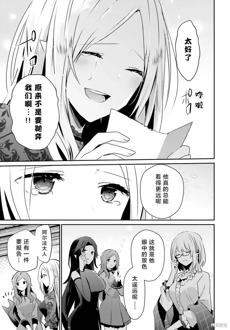 第39话试看 第7页