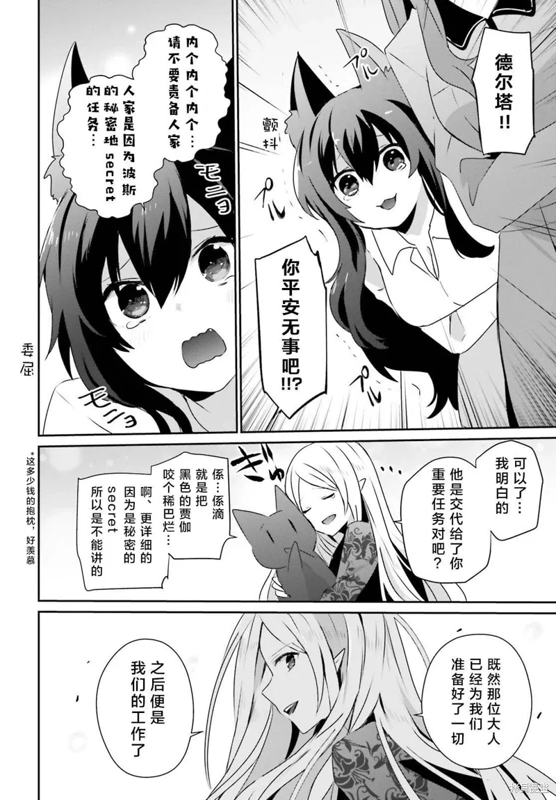 第39话试看 第8页