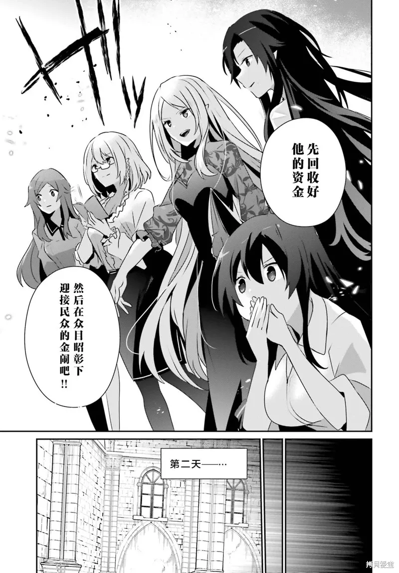 第39话试看 第9页