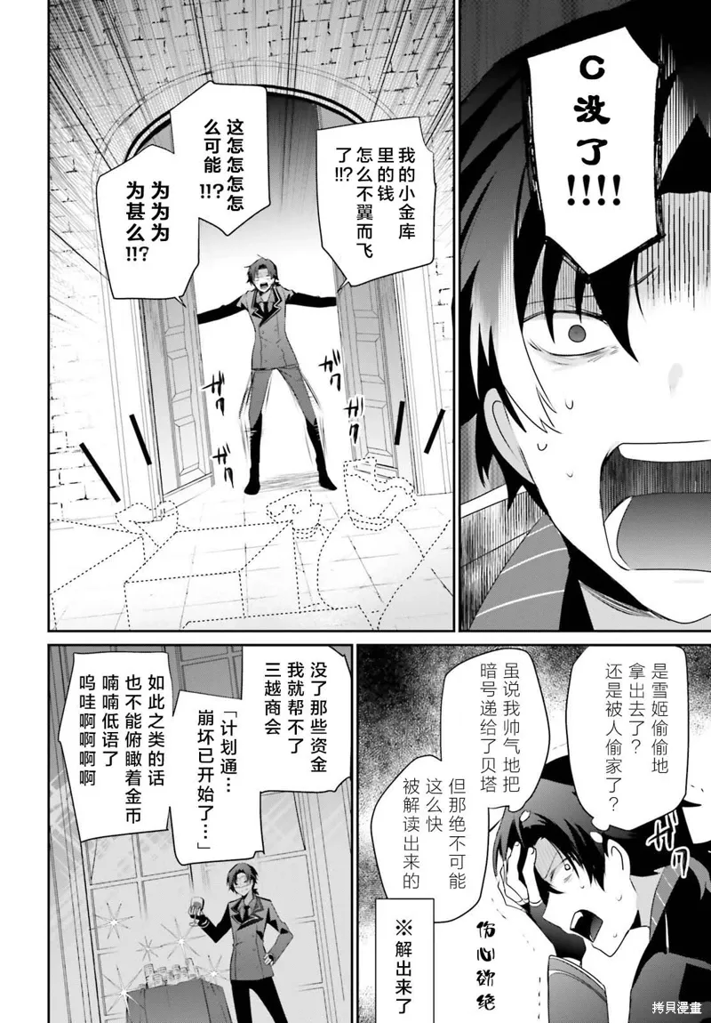 第39话试看 第10页