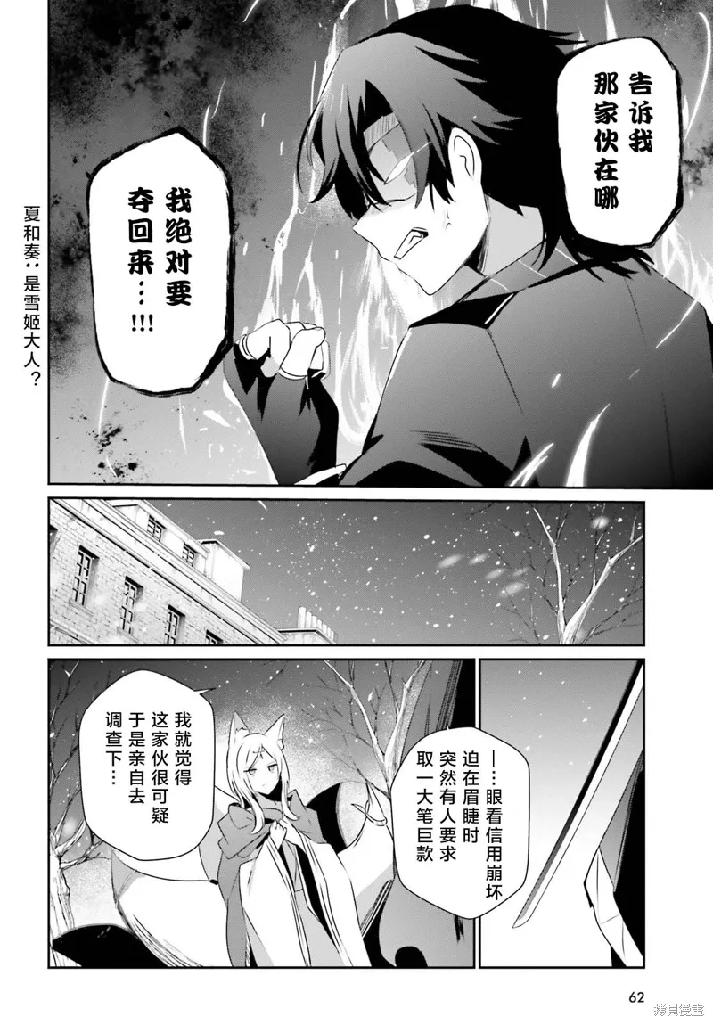 第39话试看 第12页