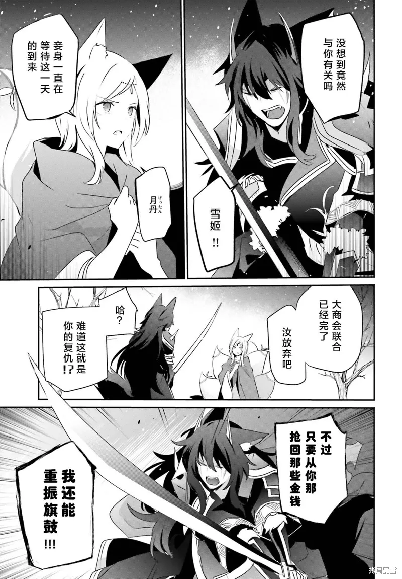 第39话试看 第13页