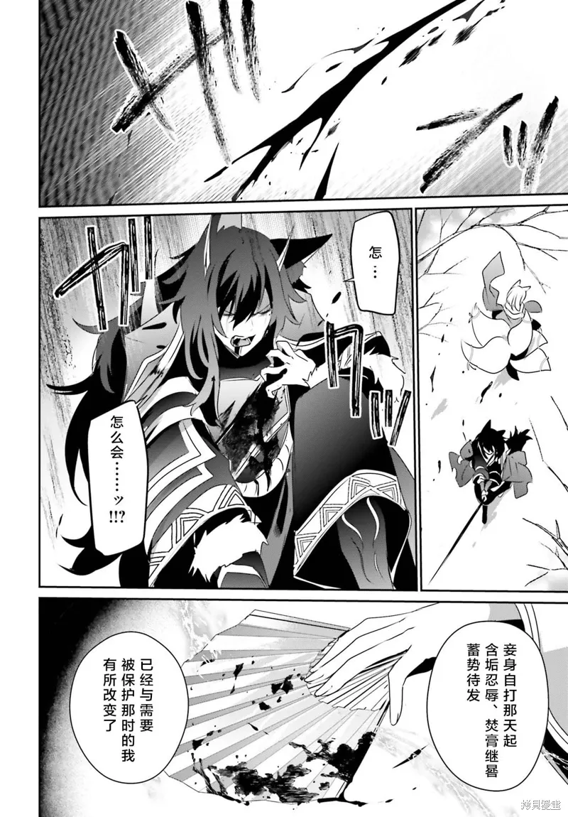 第39话试看 第14页