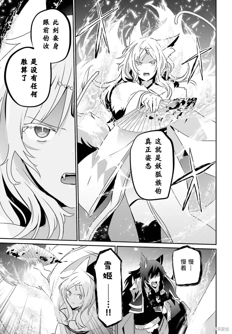 第39话试看 第15页