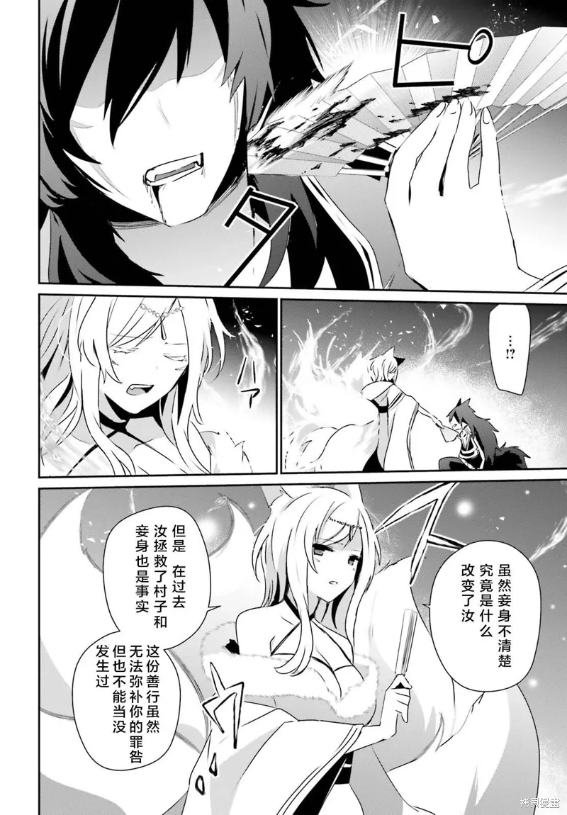 第39话试看 第16页