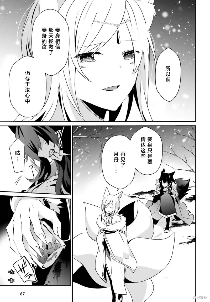 第39话试看 第17页