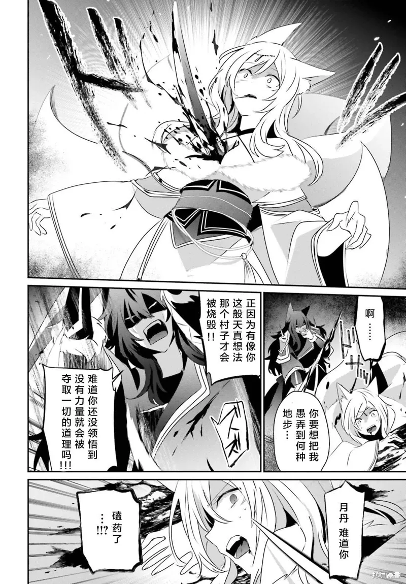 第39话试看 第18页