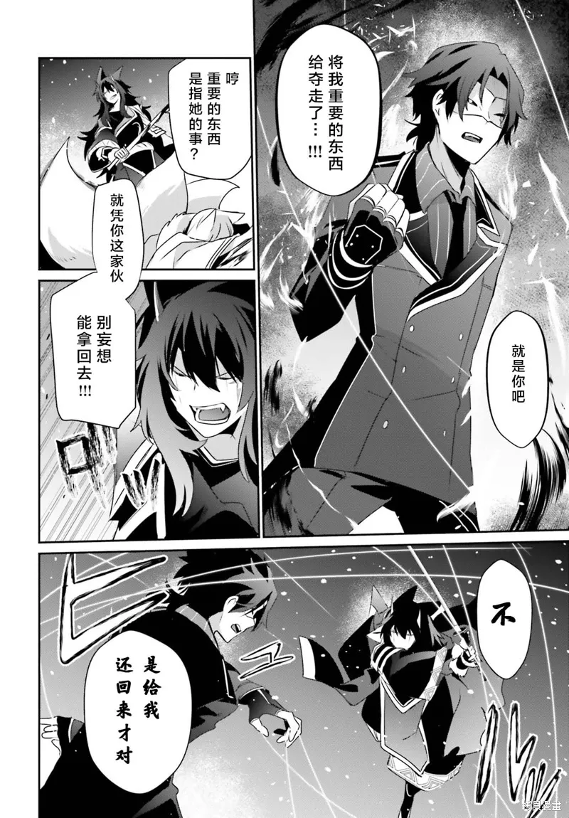 第39话试看 第20页
