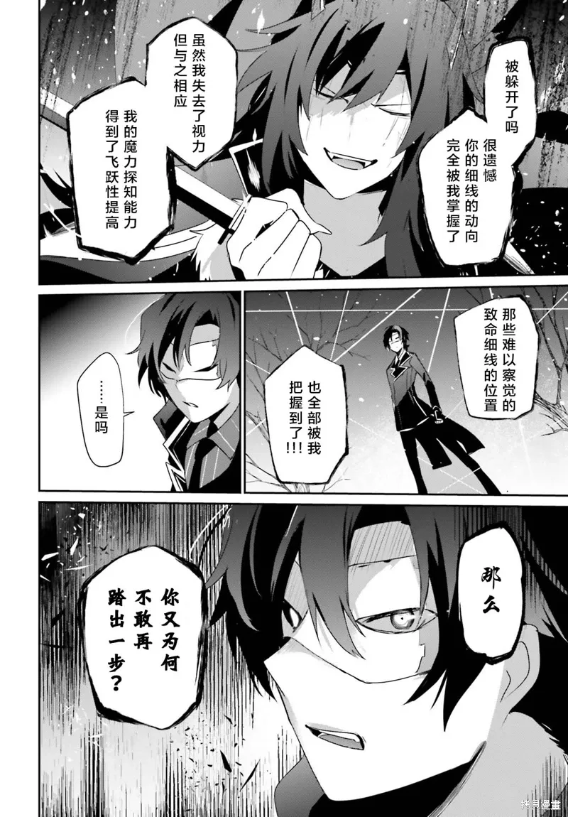 第39话试看 第22页