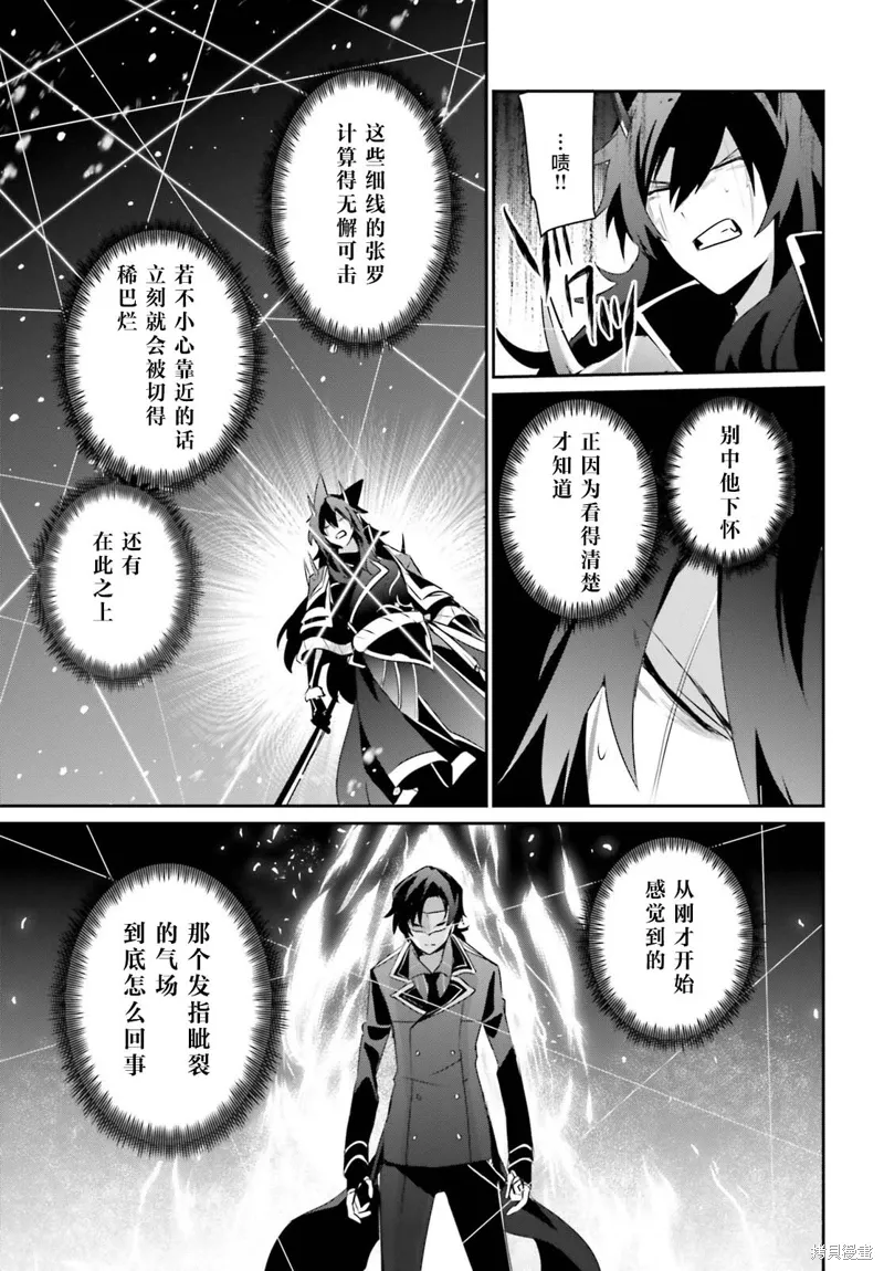 第39话试看 第23页