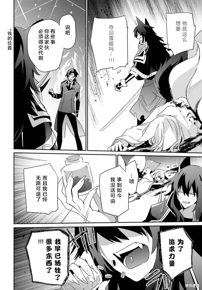 第39话试看 第24页